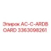 3363098261 AC-C-ARDBOARD от Epiroc