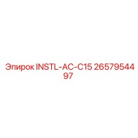 2657954497 INSTL-AC-C15 Epiroc