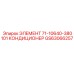 GS63066257 ЭЛЕМЕНТ 71-10640-380101 КОНДИЦИОНЕР Epiroc