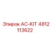 4812113622 AC-KIT Epiroc
