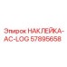 57895658 НАКЛЕЙКА-AC-LOG Epiroc