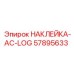57895633 НАКЛЕЙКА-AC-LOG Epiroc