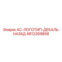 4812269858 AC Logo Decal Back Epiroc