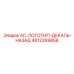 4812269858 AC Logo Decal Back Epiroc