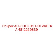 4812269839 AC Logo Label Epiroc