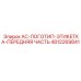 4812269841 AC Logo Label Front Part Epiroc