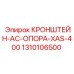 1310106500 КРОНШТЕЙН-AC-ОПОРА-XAS-400 Epiroc