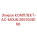 Монтажный комплект для систем кондиционирования Epiroc артикул 2657608168