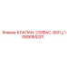 Клапан Epiroc артикул 1089065201 230В переменного тока