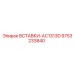 9753233840 ВСТАВКИ-AC1313D Epiroc