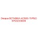 9753233839 ВСТАВКИ-AC500-ТУРБО Epiroc