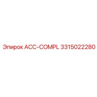 3315022280 ACC-COMPL Epiroc