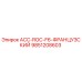 9851208603 ACC-ROC-F6-ФРАНЦУЗСКИЙ Epiroc