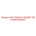 9851209301 АКК-РАКЕТА-БУМЕР-M2D Epiroc