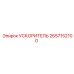 2657152100 УСКОРИТЕЛЬ Epiroc