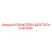 Рабочая платформа на базе кронштейна 57915241