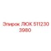 5112303980 ЛЮК Epiroc