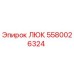 5580026324 Access Hatch for Epiroc Drill Rigs