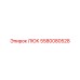 5580080528 Access Hatch for Epiroc Drill Rigs