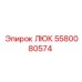 5580080574 Access Hatch for Epiroc Drill Rigs