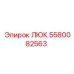 5580082563 Access Hatch for Epiroc Drill Rigs