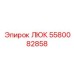 5580082858 Access Hatch for Epiroc Drill Rigs