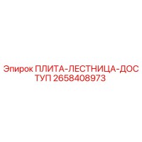 2658408973 ПЛИТА-ЛЕСТНИЦА-ДОСТУП Epiroc