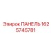 1625745781 ПАНЕЛЬ от Epiroc