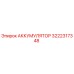 3222317348 АККУМУЛЯТОР | Epiroc