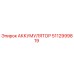 5112999819 АККУМУЛЯТОР Epiroc