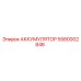 5580002846 АККУМУЛЯТОР Epiroc