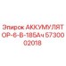 5730002018 АККУМУЛЯТОР-6-В-185Ач Epiroc