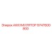 9747600800 АККУМУЛЯТОР Epiroc