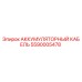 5590005478 АККУМУЛЯТОРНЫЙ КАБЕЛЬ Epiroc
