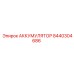 8440304686 АККУМУЛЯТОР Epiroc