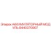 8440370907 АККУМУЛЯТОРНЫЙ МОДУЛЬ Epiroc