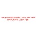 5112314738 ВЫКЛЮЧАТЕЛЬ АККУМУЛЯТОРА Epiroc