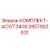 Оригинальный комплект ACGT3400 Epiroc 2657922031 для буровых установок