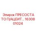 Датчик для агрессивных сред в буровых установках