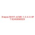 9245998929 ВИНТ-ACME-1-3-4-X-6FT Epiroc