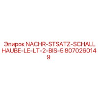 8070260149 NACHR-STSATZ-SCHALLHAUBE-LE-LT-2-BIS-5 Epiroc