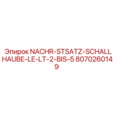 8070260149 NACHR-STSATZ-SCHALLHAUBE-LE-LT-2-BIS-5 Epiroc