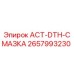 2657993230 ACT-DTH-СМАЗКА Epiroc