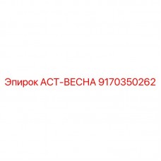 Оригинальная пружина для буровых установок Epiroc артикул 9170350262