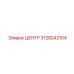 3128242104 Центр Epiroc