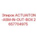 2657704975 ACTUAITON-ASM-IN-OUT-BOX от Epiroc