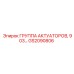 GS2090806 Группа актуаторов 903 серии Epiroc