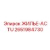 2651984730 ЖИЛЬЕ-ACTU Epiroc