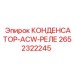 2652322245 КОНДЕНСАТОР-ACW-РЕЛЕ Epiroc