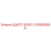 89000806 АДАПТ-БОКС-П Epiroc